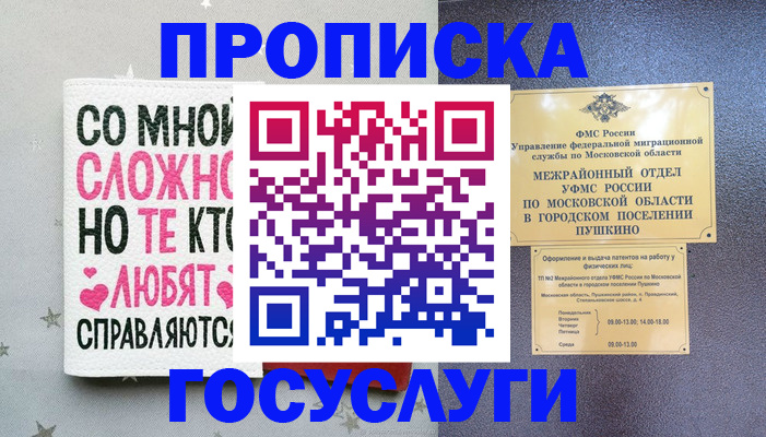 временная регистрация в Первоуральске