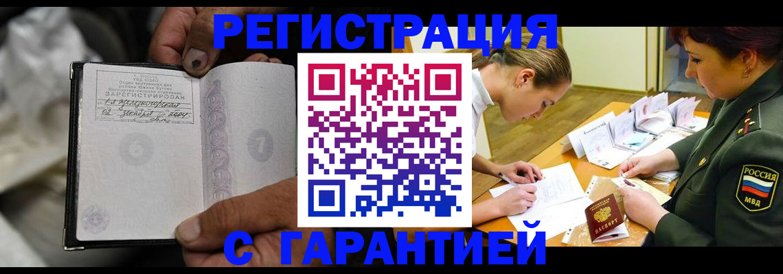 прописка ребенка в Первоуральске