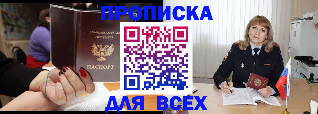 прописка от собственника в Первоуральске