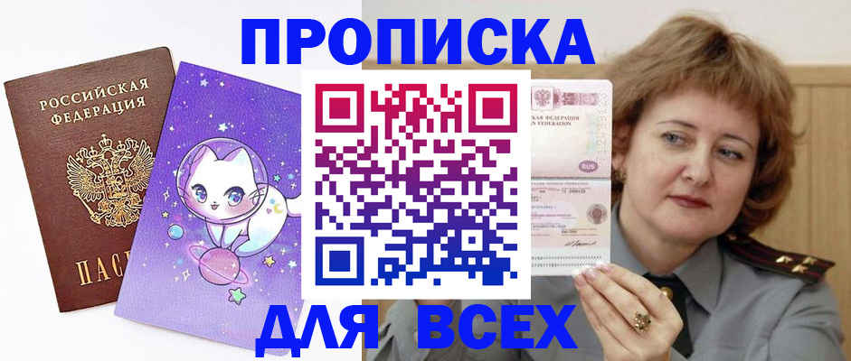 прописка гарантия в Первоуральске
